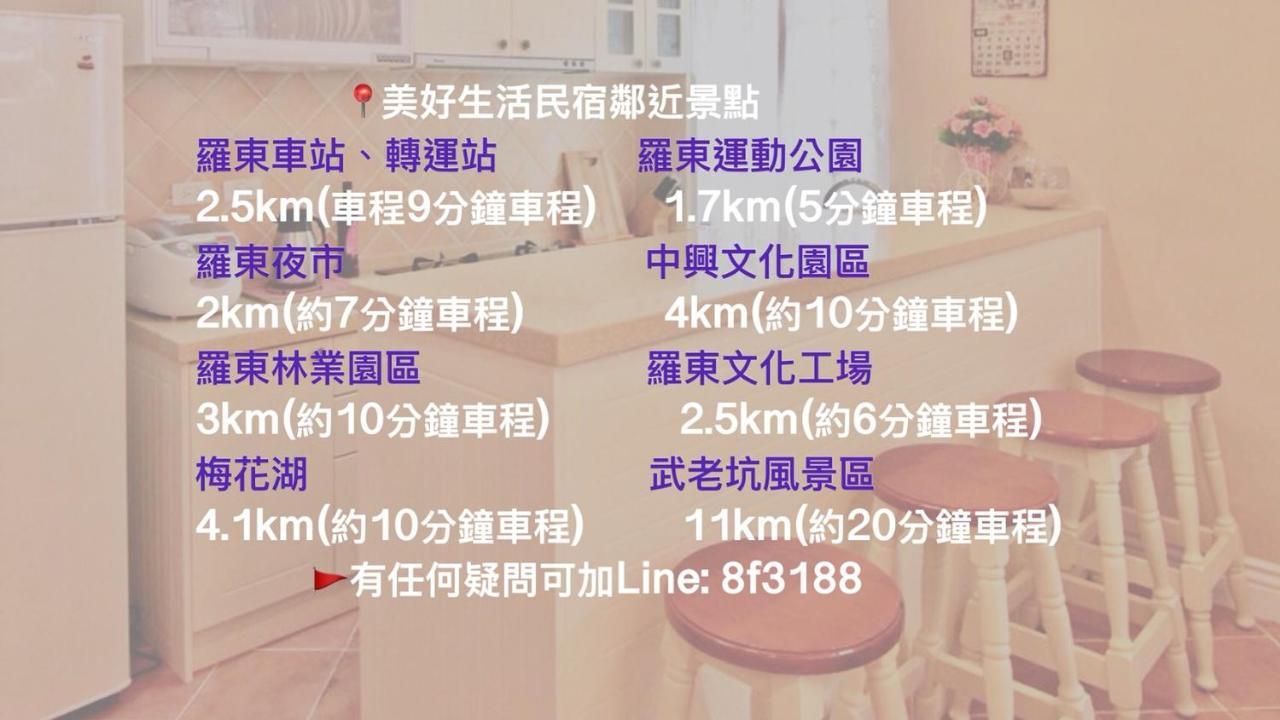 Beautiful Life B&B Dongshan  Exterior photo